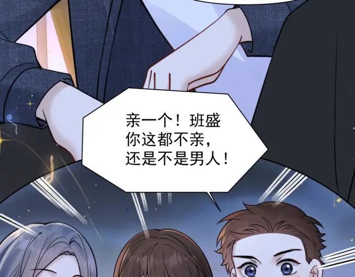 《你听得见》第89话 相约十年图12