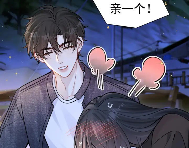 《你听得见》第89话 相约十年图14