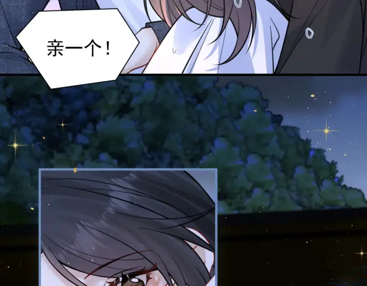 《你听得见》第89话 相约十年图15