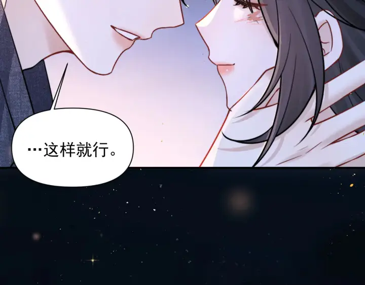 《你听得见》第89话 相约十年图20