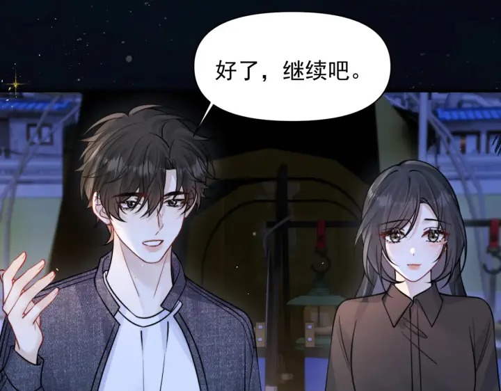 《你听得见》第89话 相约十年图21
