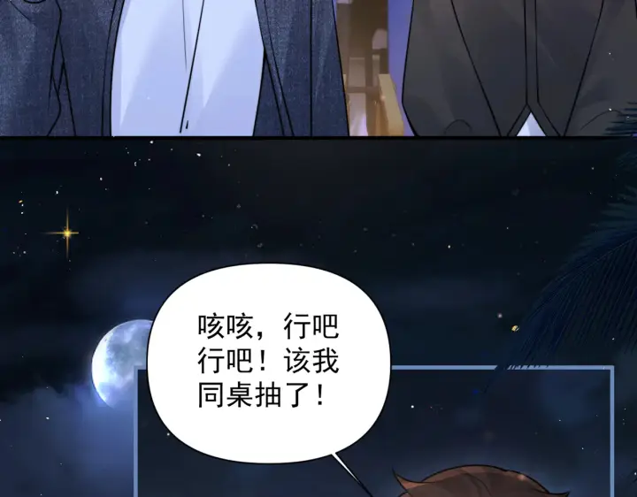 《你听得见》第89话 相约十年图22