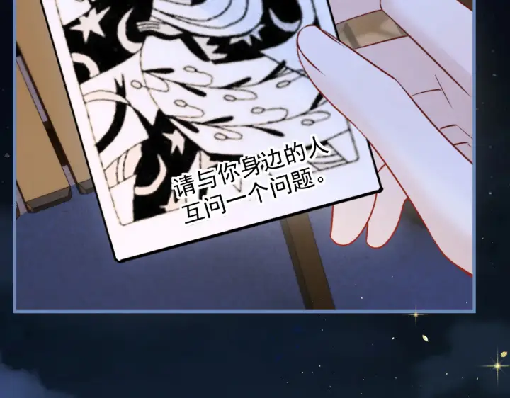 《你听得见》第89话 相约十年图27