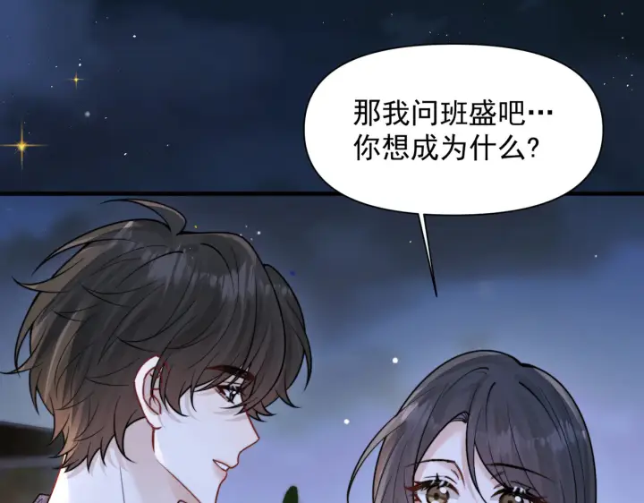 《你听得见》第89话 相约十年图28