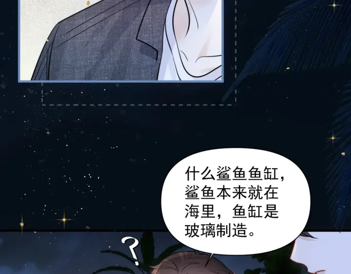 《你听得见》第89话 相约十年图39