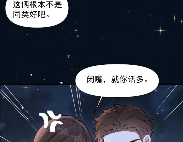《你听得见》第89话 相约十年图41