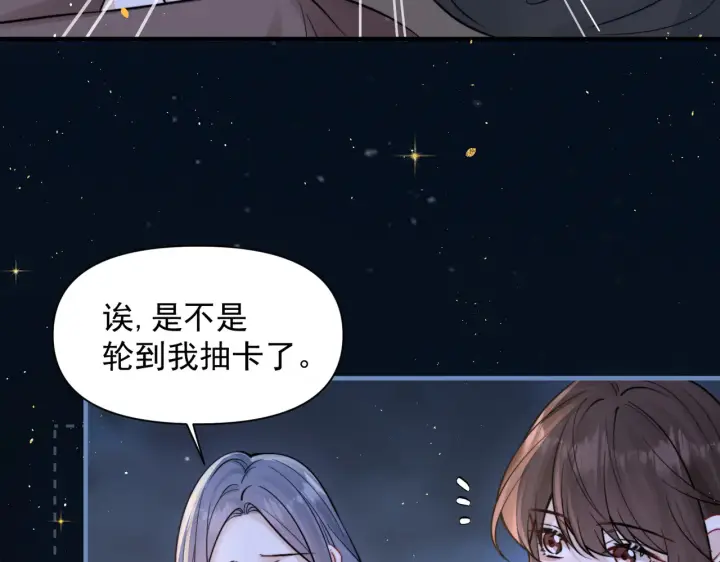 《你听得见》第89话 相约十年图43