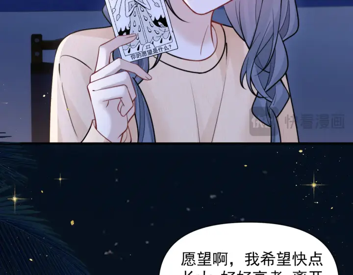 《你听得见》第89话 相约十年图47
