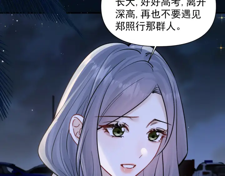 《你听得见》第89话 相约十年图48