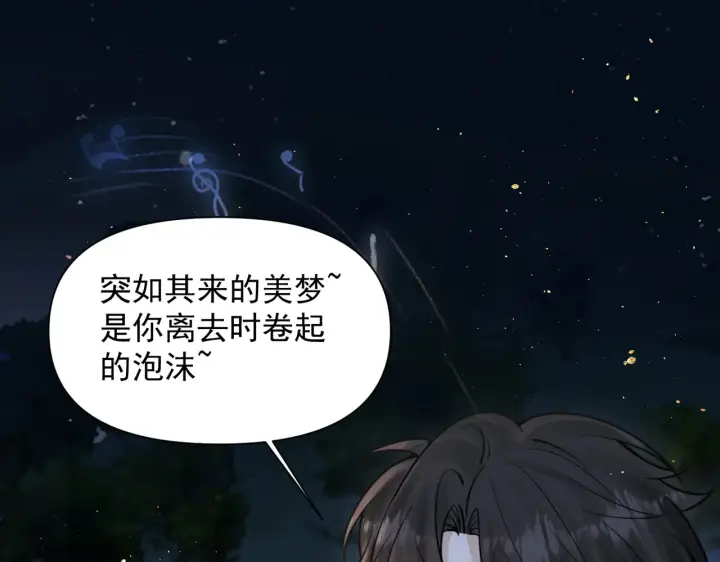 《你听得见》第89话 相约十年图5