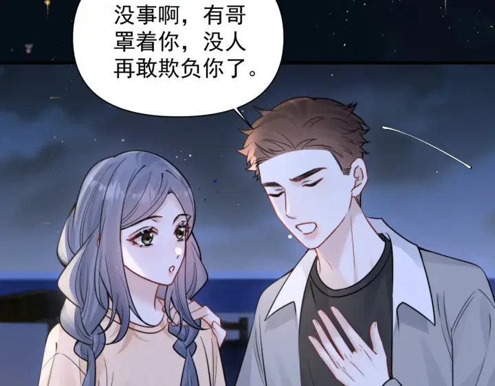 《你听得见》第89话 相约十年图50