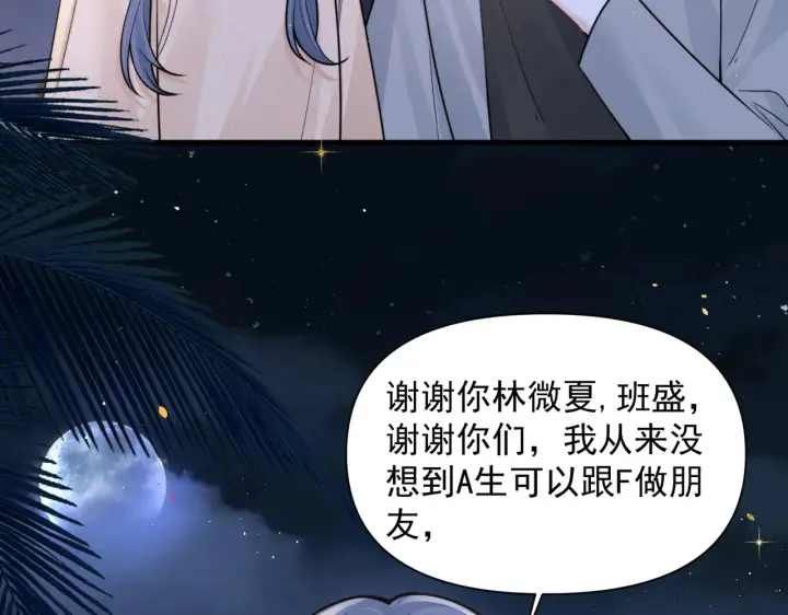 《你听得见》第89话 相约十年图51