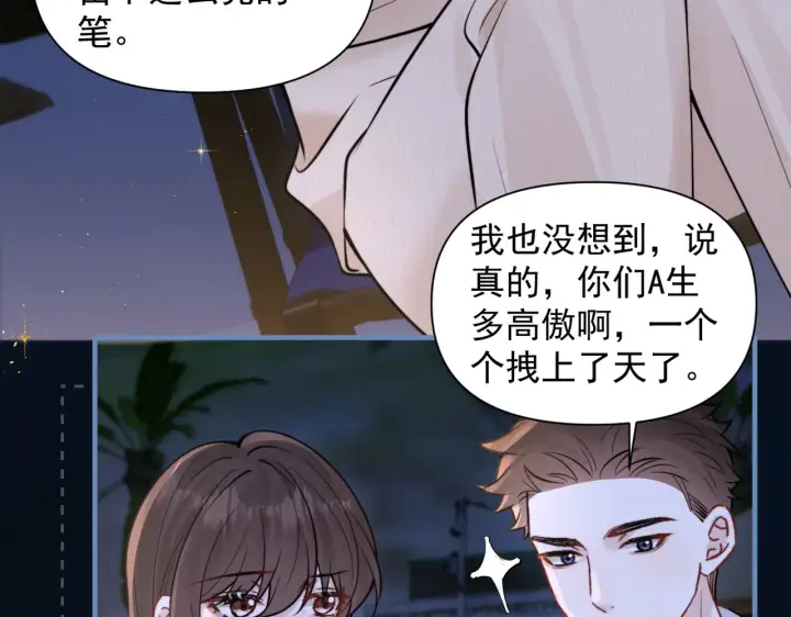 《你听得见》第89话 相约十年图54