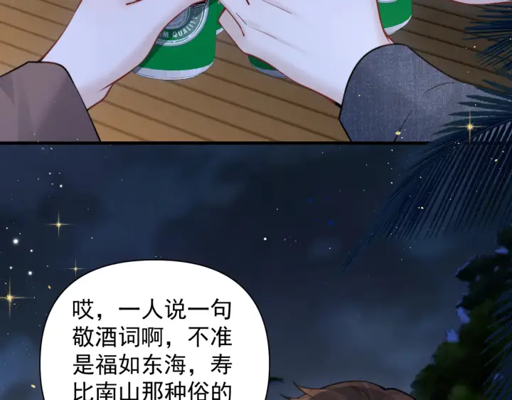 《你听得见》第89话 相约十年图57