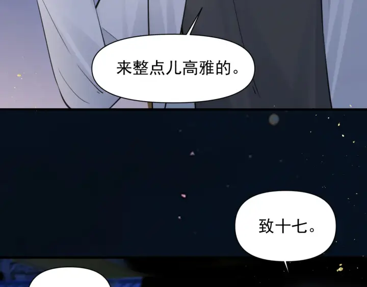 《你听得见》第89话 相约十年图59