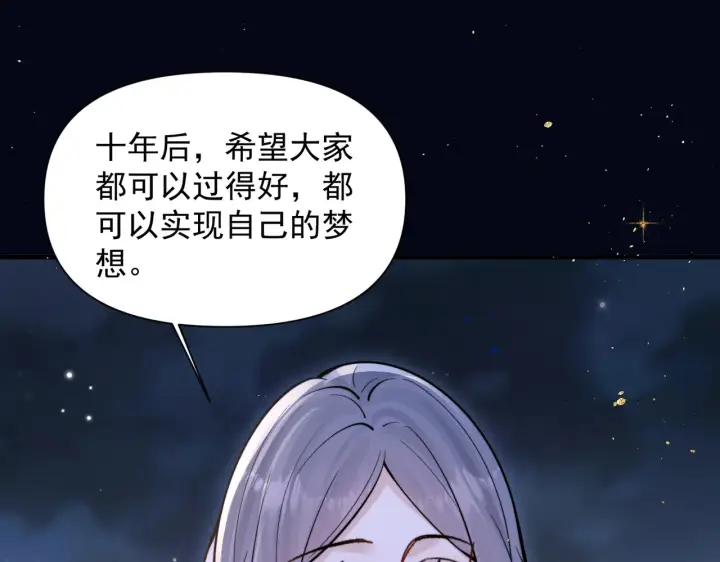 《你听得见》第89话 相约十年图64