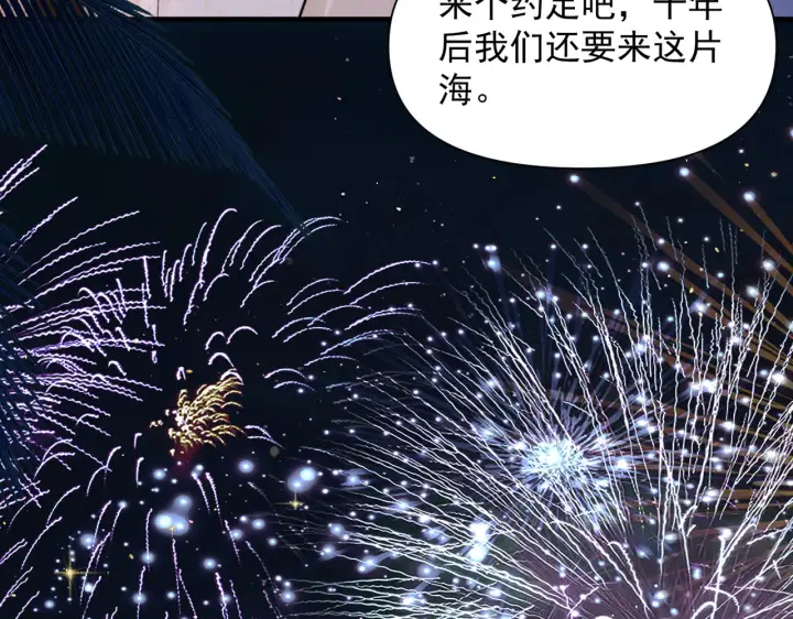 《你听得见》第89话 相约十年图66