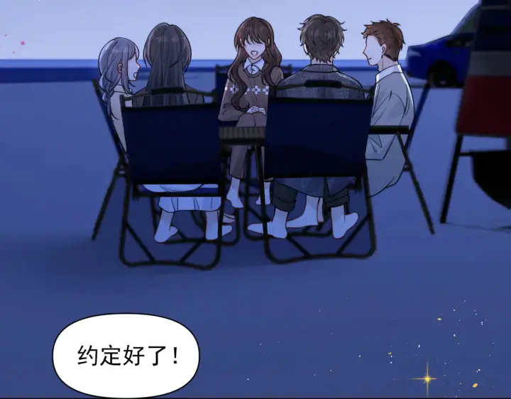 《你听得见》第89话 相约十年图69
