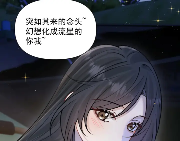 《你听得见》第89话 相约十年图8