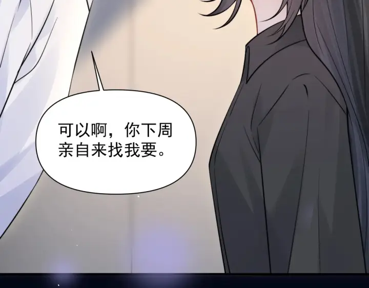 《你听得见》第90话 彼此的秘密图101