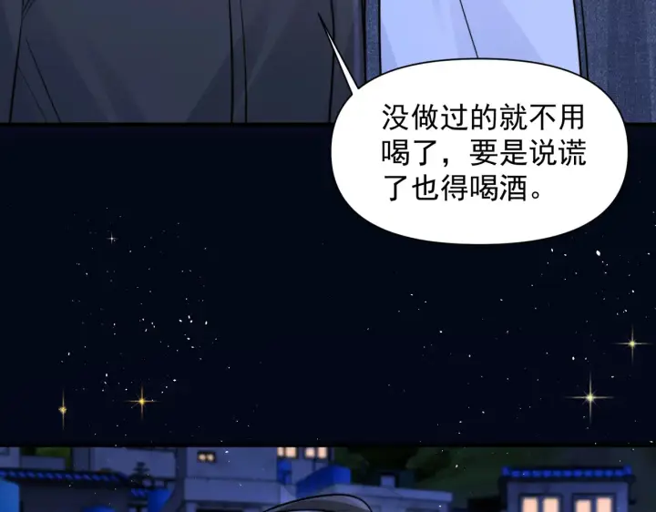 《你听得见》第90话 彼此的秘密图11