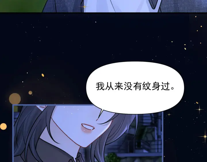 《你听得见》第90话 彼此的秘密图13