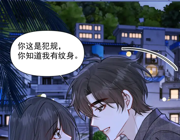 《你听得见》第90话 彼此的秘密图18