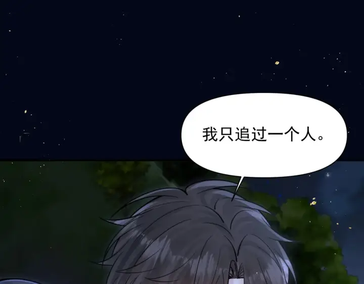 《你听得见》第90话 彼此的秘密图26