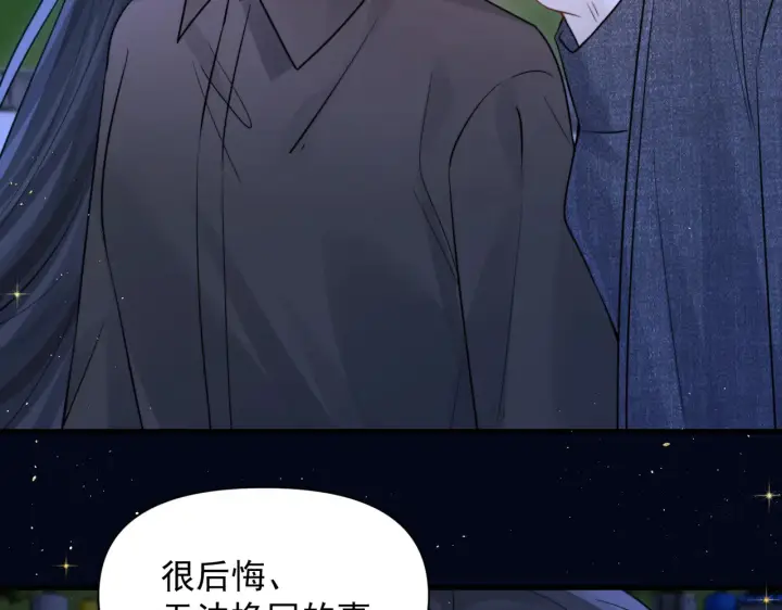 《你听得见》第90话 彼此的秘密图33