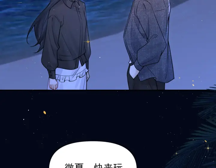 《你听得见》第90话 彼此的秘密图41