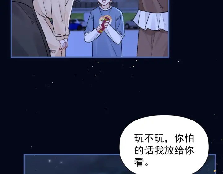 《你听得见》第90话 彼此的秘密图43