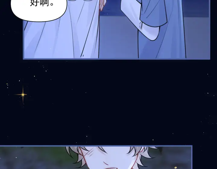 《你听得见》第90话 彼此的秘密图45