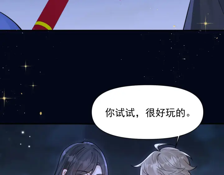 《你听得见》第90话 彼此的秘密图48