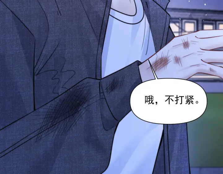 《你听得见》第90话 彼此的秘密图66