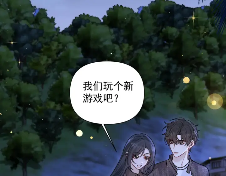 《你听得见》第90话 彼此的秘密图7