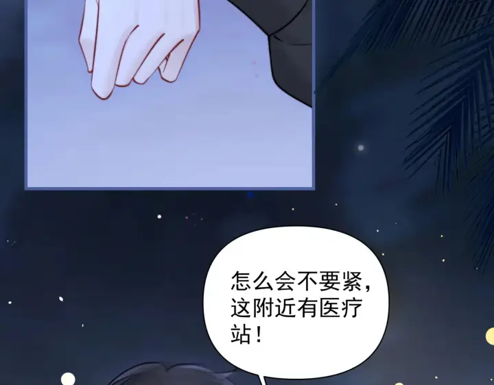 《你听得见》第90话 彼此的秘密图70
