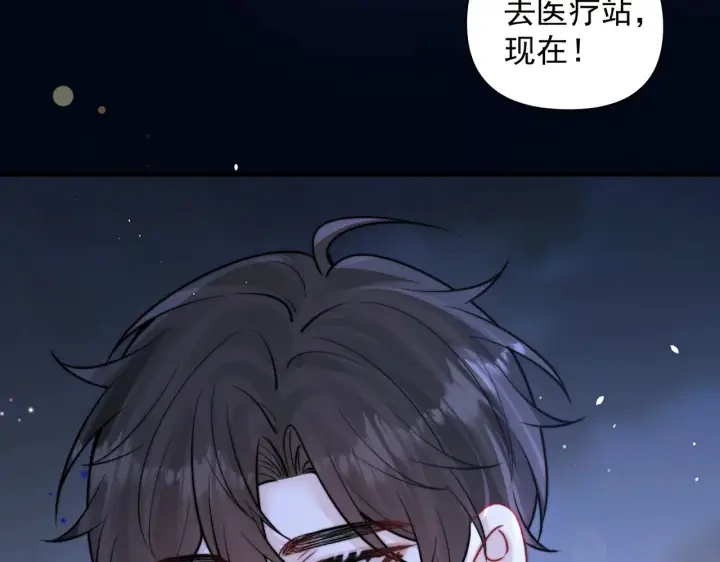 《你听得见》第90话 彼此的秘密图73