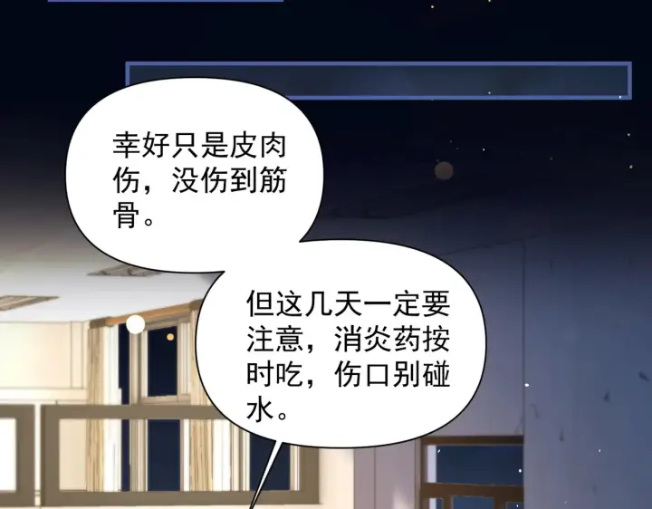 《你听得见》第90话 彼此的秘密图76