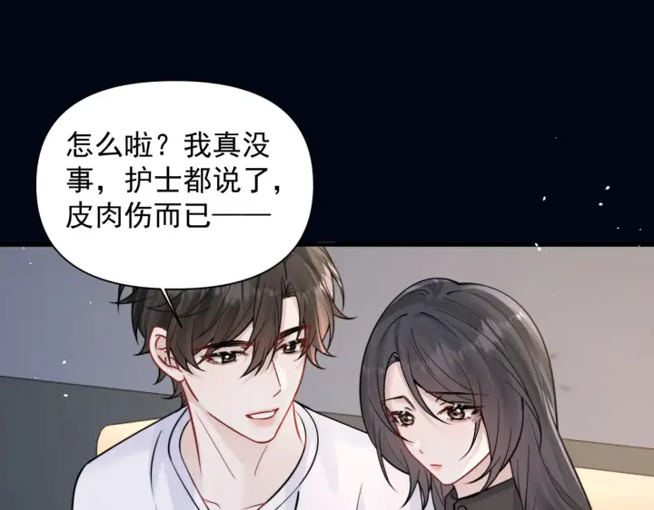 《你听得见》第90话 彼此的秘密图81