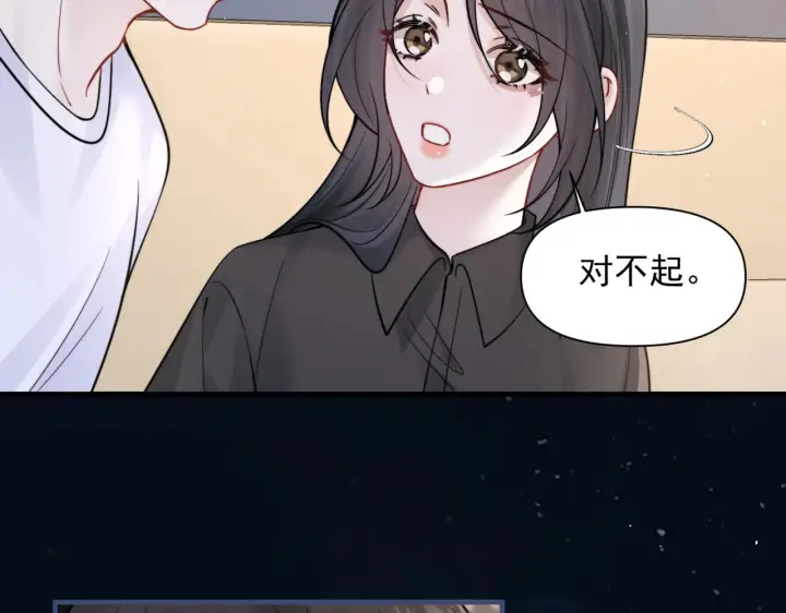 《你听得见》第90话 彼此的秘密图84