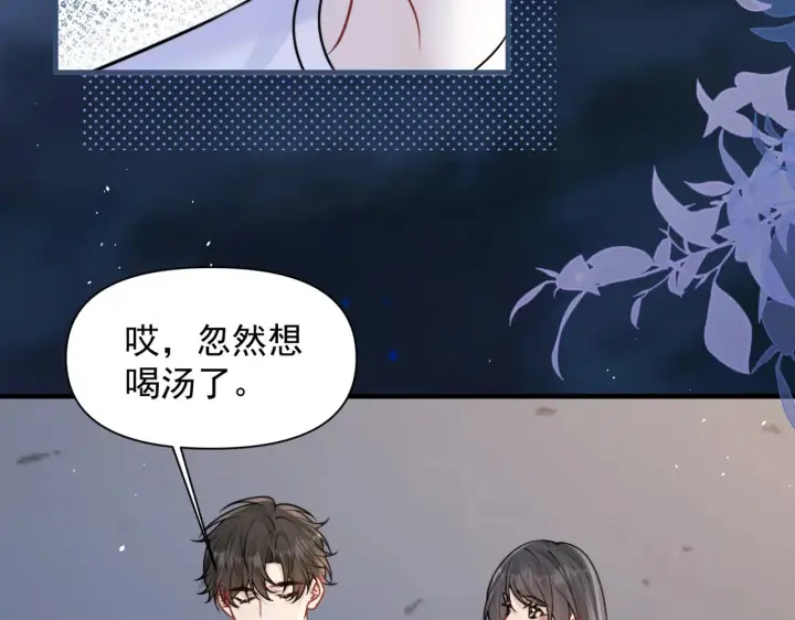 《你听得见》第90话 彼此的秘密图86