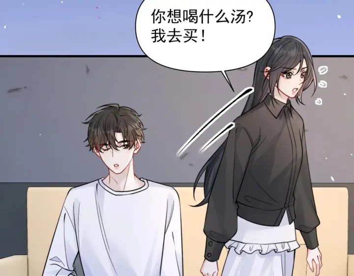 《你听得见》第90话 彼此的秘密图88