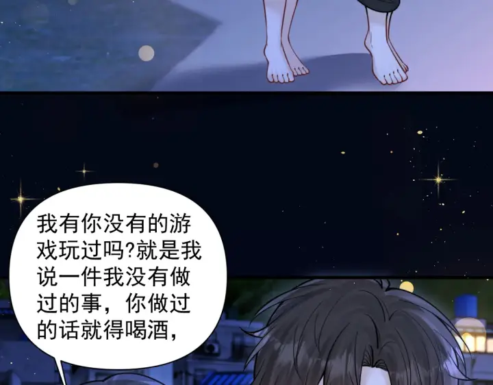 《你听得见》第90话 彼此的秘密图9