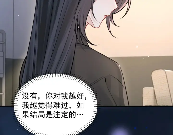 《你听得见》第90话 彼此的秘密图94