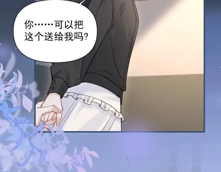 《你听得见》第90话 彼此的秘密图96