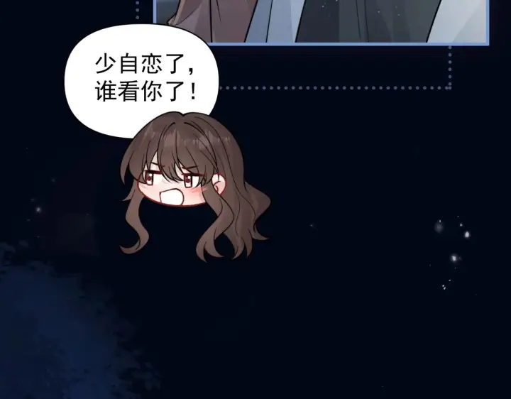 《你听得见》第91话 思嘉的表白图12