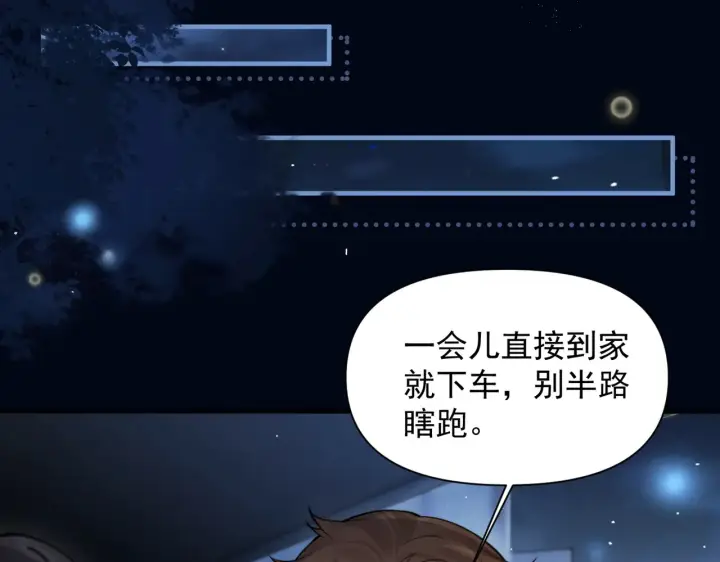 《你听得见》第91话 思嘉的表白图13
