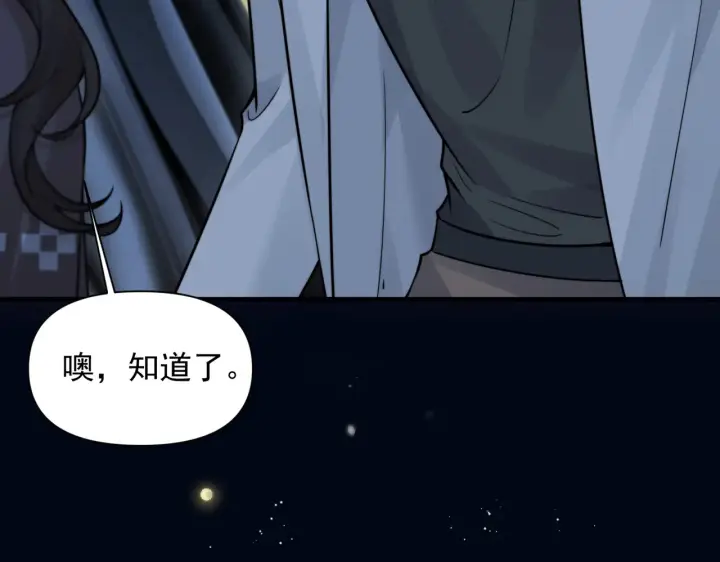 《你听得见》第91话 思嘉的表白图15