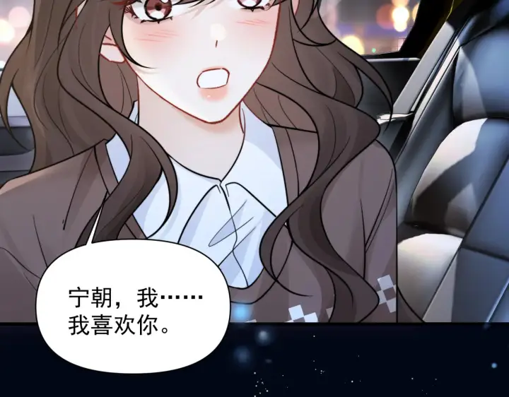 《你听得见》第91话 思嘉的表白图21