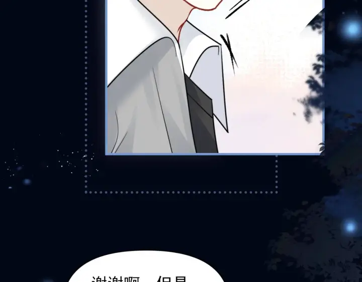 《你听得见》第91话 思嘉的表白图23